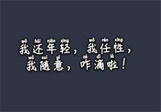 穿越五零之春暖花开暖暖
